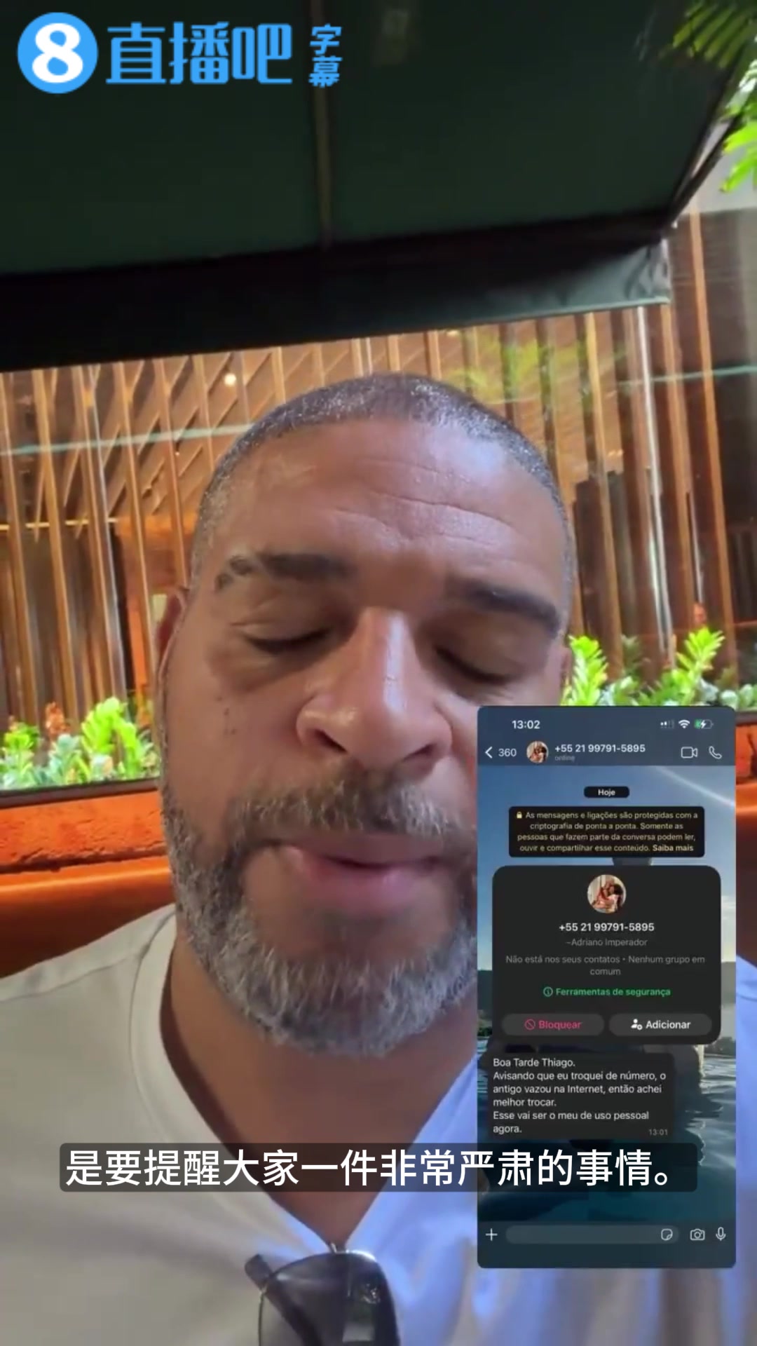 旺财28官方平台-母亲遭AI诈骗，阿德里亚诺愤怒喊话：骗子还钱！我肯定把你查出来