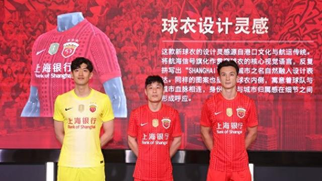 旺财28官方平台-新赛季新伙伴 上海银行成为海港球衣胸前赞助商|上海海港|俞敏华|俱乐部|体育|球员_新浪体育_新浪新闻